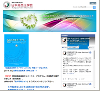 高血圧学会