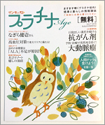 プラチナAgeの表紙画像